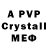 МДМА crystal Gulka Agafonova